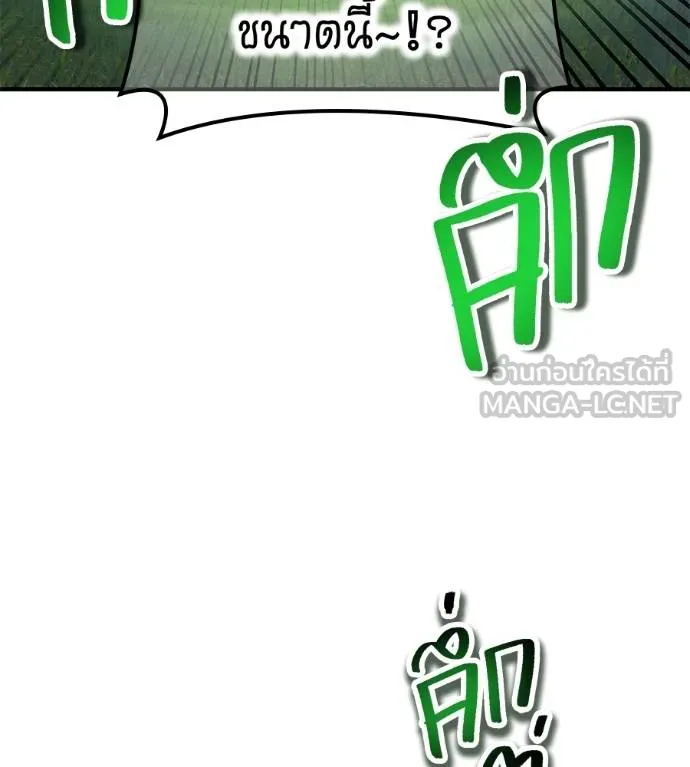 I am the strongest awakeners, recognized by all of the world‘s cheat masters ตอนที่ 36 page 25