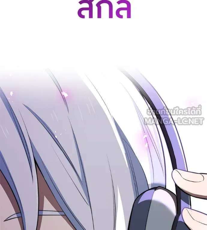 I am the strongest awakeners, recognized by all of the world‘s cheat masters ตอนที่ 36 page 28