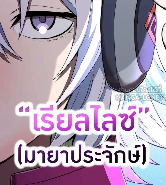 I am the strongest awakeners, recognized by all of the world‘s cheat masters ตอนที่ 36 page 29