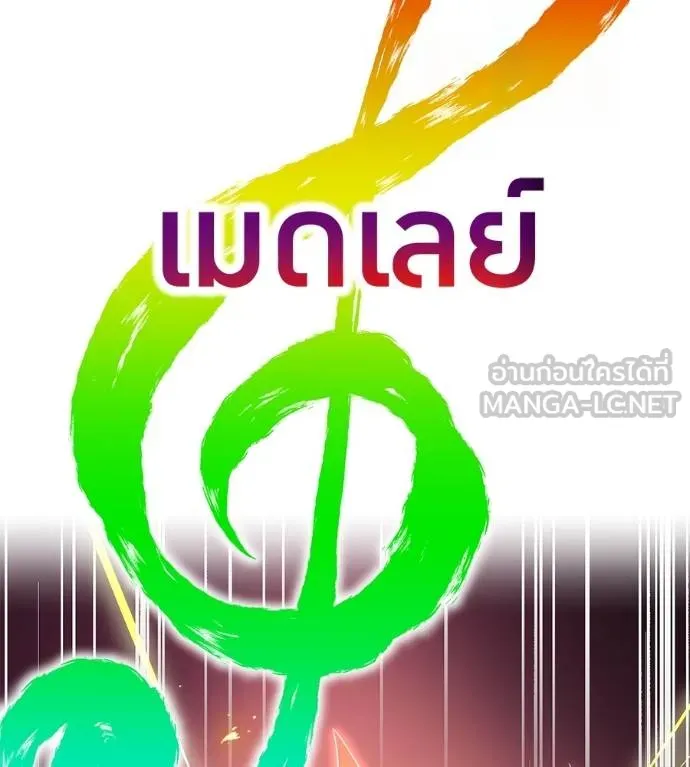 I am the strongest awakeners, recognized by all of the world‘s cheat masters ตอนที่ 36 page 31