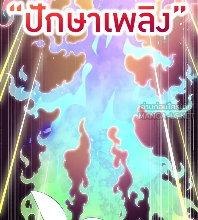 I am the strongest awakeners, recognized by all of the world‘s cheat masters ตอนที่ 36 page 33