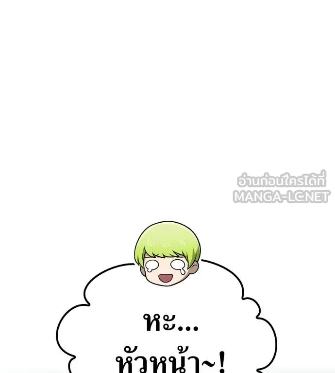 I am the strongest awakeners, recognized by all of the world‘s cheat masters ตอนที่ 36 page 39