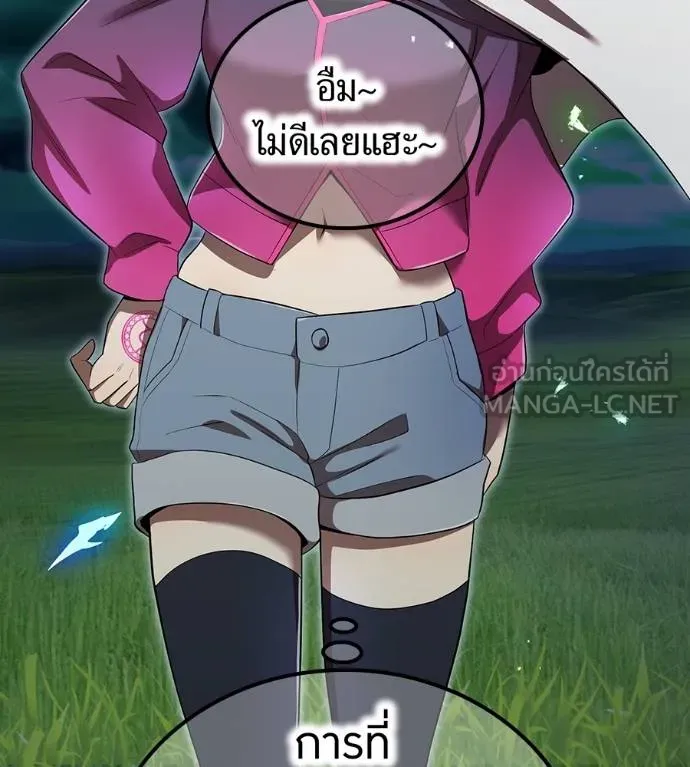 I am the strongest awakeners, recognized by all of the world‘s cheat masters ตอนที่ 36 page 41