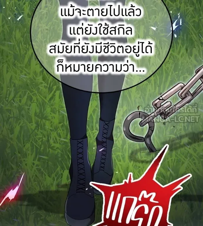 I am the strongest awakeners, recognized by all of the world‘s cheat masters ตอนที่ 36 page 42