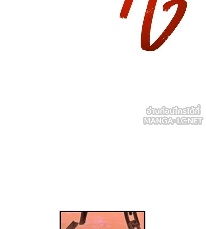 I am the strongest awakeners, recognized by all of the world‘s cheat masters ตอนที่ 36 page 45