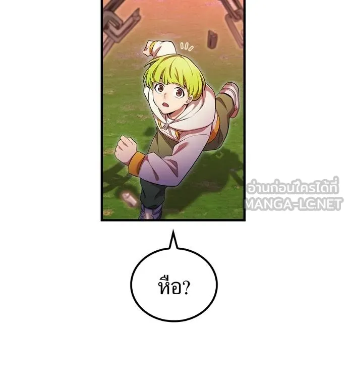 I am the strongest awakeners, recognized by all of the world‘s cheat masters ตอนที่ 36 page 46