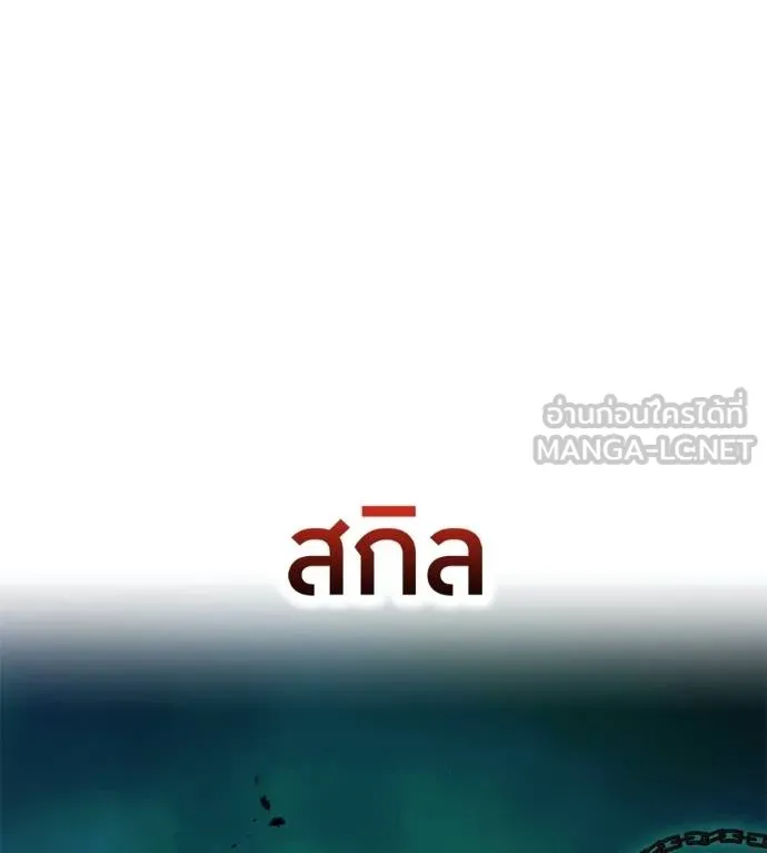 I am the strongest awakeners, recognized by all of the world‘s cheat masters ตอนที่ 36 page 47