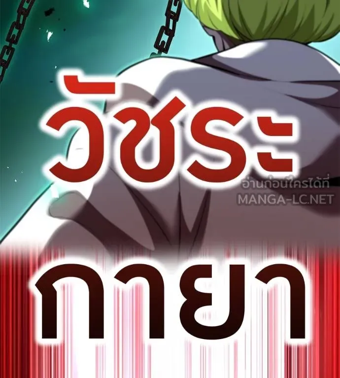 I am the strongest awakeners, recognized by all of the world‘s cheat masters ตอนที่ 36 page 50