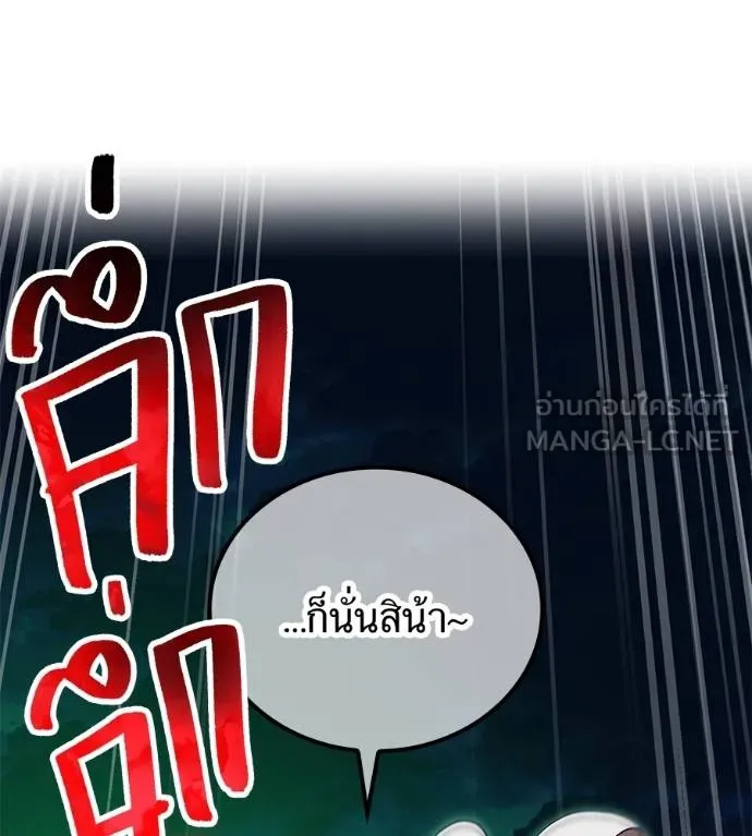 I am the strongest awakeners, recognized by all of the world‘s cheat masters ตอนที่ 36 page 58