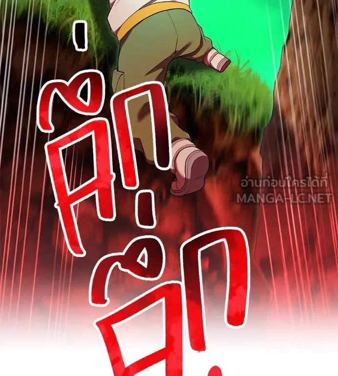 I am the strongest awakeners, recognized by all of the world‘s cheat masters ตอนที่ 36 page 60