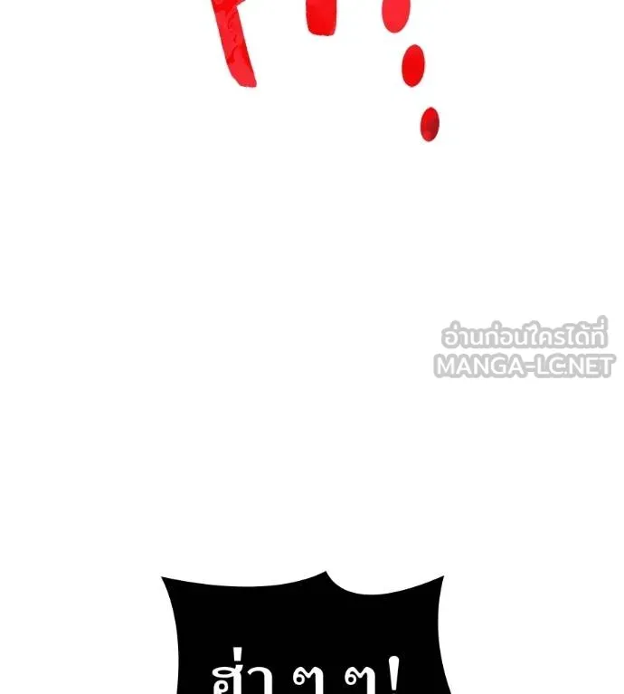 I am the strongest awakeners, recognized by all of the world‘s cheat masters ตอนที่ 36 page 61