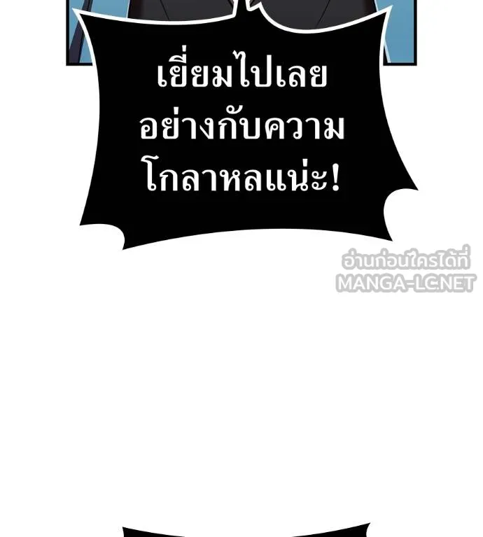 I am the strongest awakeners, recognized by all of the world‘s cheat masters ตอนที่ 36 page 63