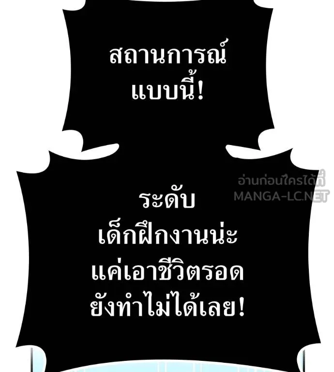 I am the strongest awakeners, recognized by all of the world‘s cheat masters ตอนที่ 36 page 64