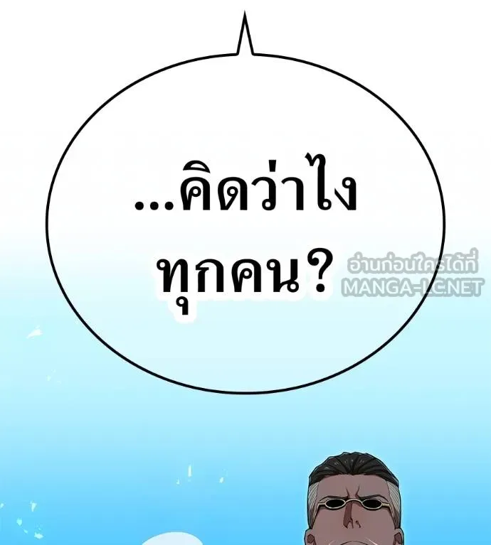 I am the strongest awakeners, recognized by all of the world‘s cheat masters ตอนที่ 36 page 68