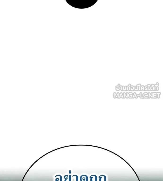 I am the strongest awakeners, recognized by all of the world‘s cheat masters ตอนที่ 36 page 77