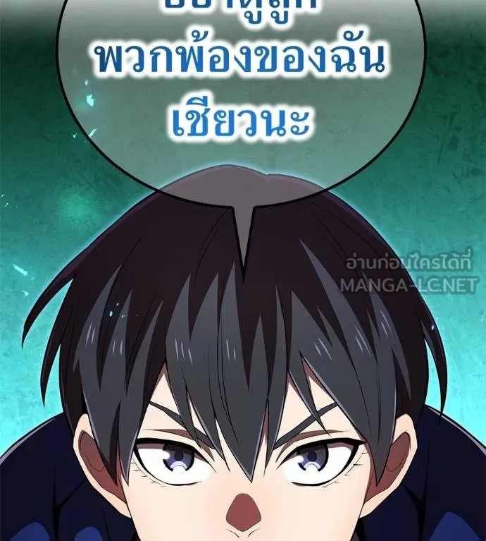 I am the strongest awakeners, recognized by all of the world‘s cheat masters ตอนที่ 36 page 78