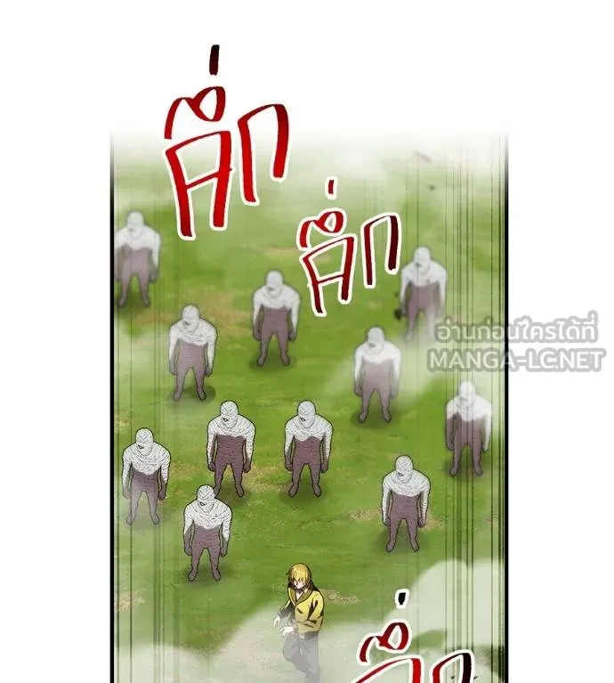 I am the strongest awakeners, recognized by all of the world‘s cheat masters ตอนที่ 36 page 83