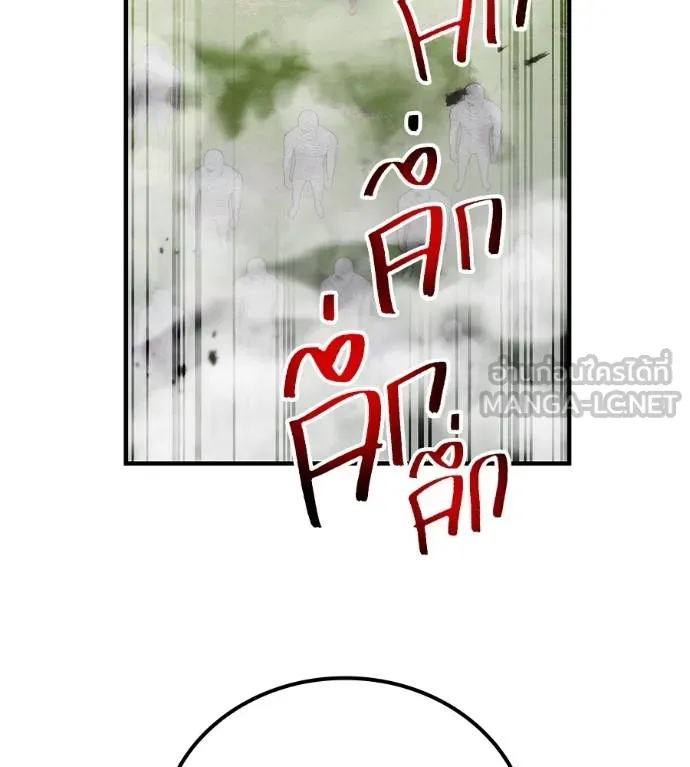 I am the strongest awakeners, recognized by all of the world‘s cheat masters ตอนที่ 36 page 84