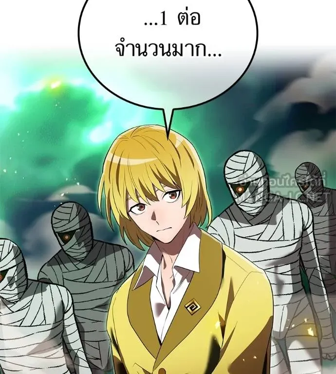 I am the strongest awakeners, recognized by all of the world‘s cheat masters ตอนที่ 36 page 85