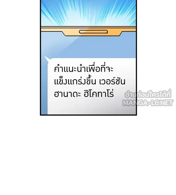 I am the strongest awakeners, recognized by all of the world‘s cheat masters ตอนที่ 36 page 87