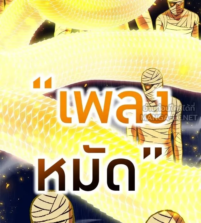 I am the strongest awakeners, recognized by all of the world‘s cheat masters ตอนที่ 36 page 91