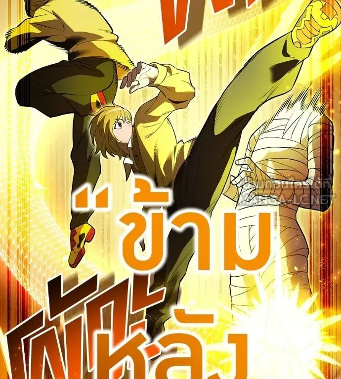 I am the strongest awakeners, recognized by all of the world‘s cheat masters ตอนที่ 36 page 97