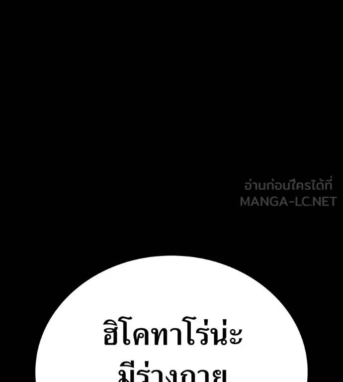 I am the strongest awakeners, recognized by all of the world‘s cheat masters ตอนที่ 36 page 103