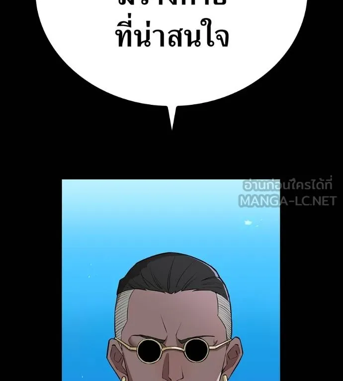 I am the strongest awakeners, recognized by all of the world‘s cheat masters ตอนที่ 36 page 104