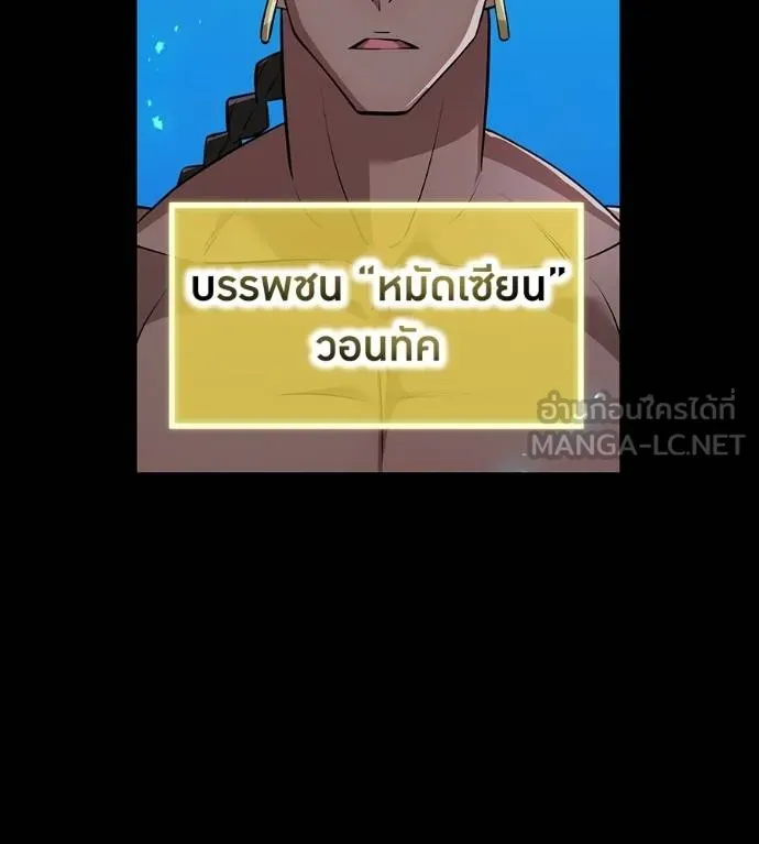 I am the strongest awakeners, recognized by all of the world‘s cheat masters ตอนที่ 36 page 105