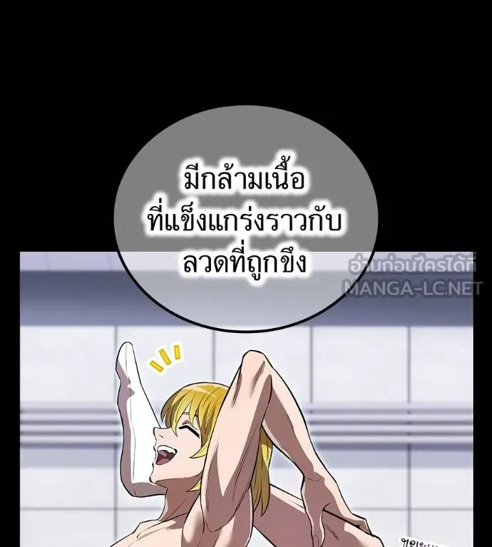 I am the strongest awakeners, recognized by all of the world‘s cheat masters ตอนที่ 36 page 106