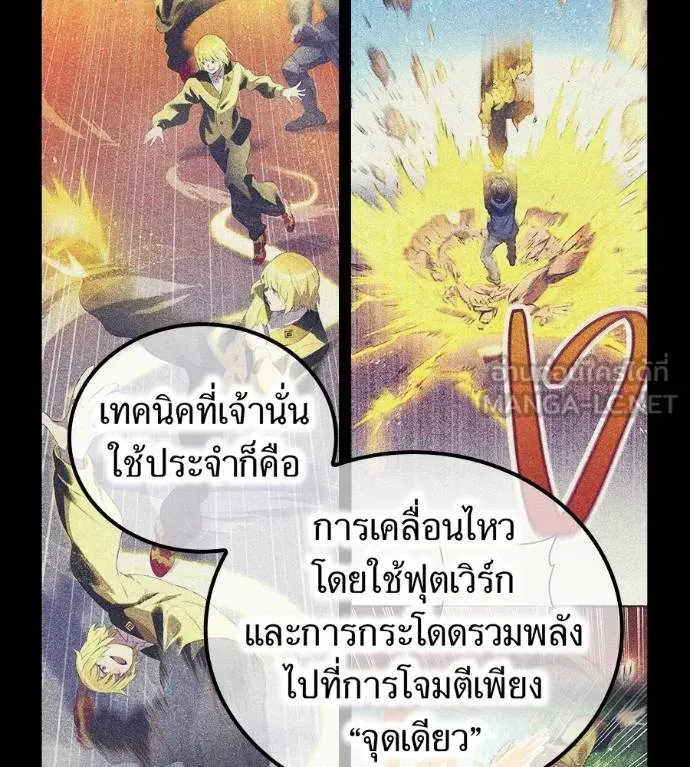 I am the strongest awakeners, recognized by all of the world‘s cheat masters ตอนที่ 36 page 109