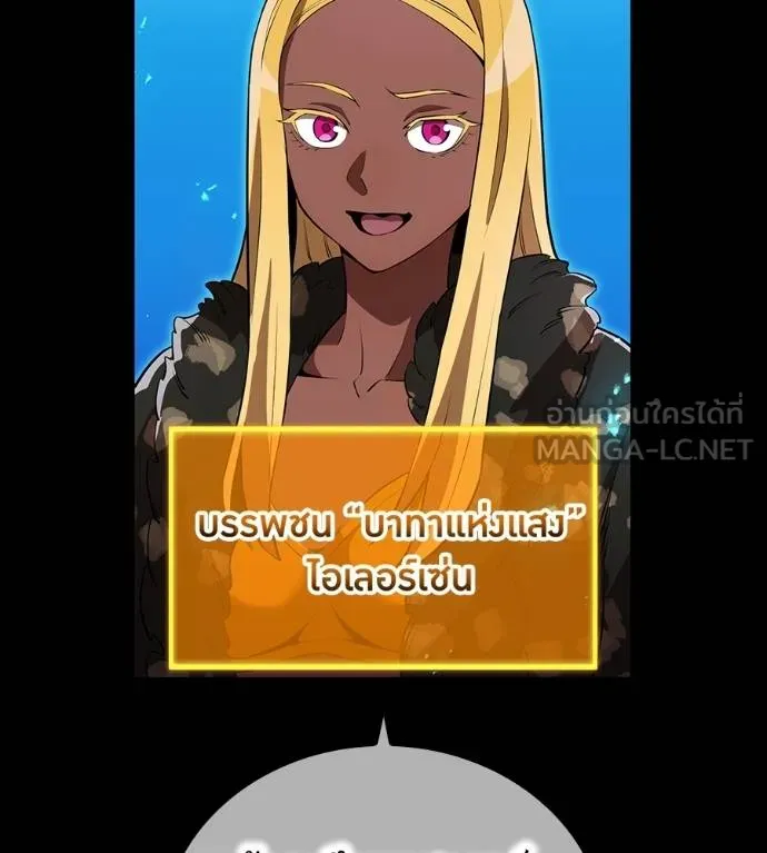 I am the strongest awakeners, recognized by all of the world‘s cheat masters ตอนที่ 36 page 112