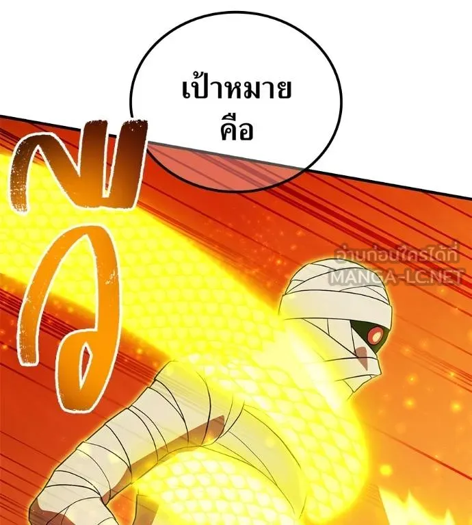 I am the strongest awakeners, recognized by all of the world‘s cheat masters ตอนที่ 36 page 114
