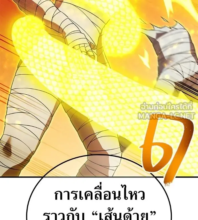 I am the strongest awakeners, recognized by all of the world‘s cheat masters ตอนที่ 36 page 115