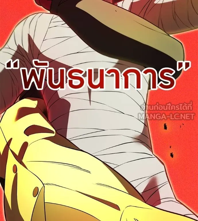 I am the strongest awakeners, recognized by all of the world‘s cheat masters ตอนที่ 36 page 117