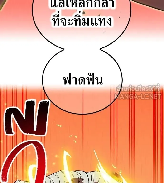 I am the strongest awakeners, recognized by all of the world‘s cheat masters ตอนที่ 36 page 119