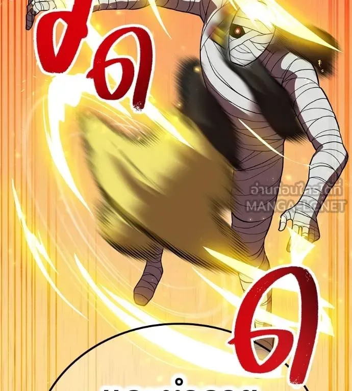 I am the strongest awakeners, recognized by all of the world‘s cheat masters ตอนที่ 36 page 120