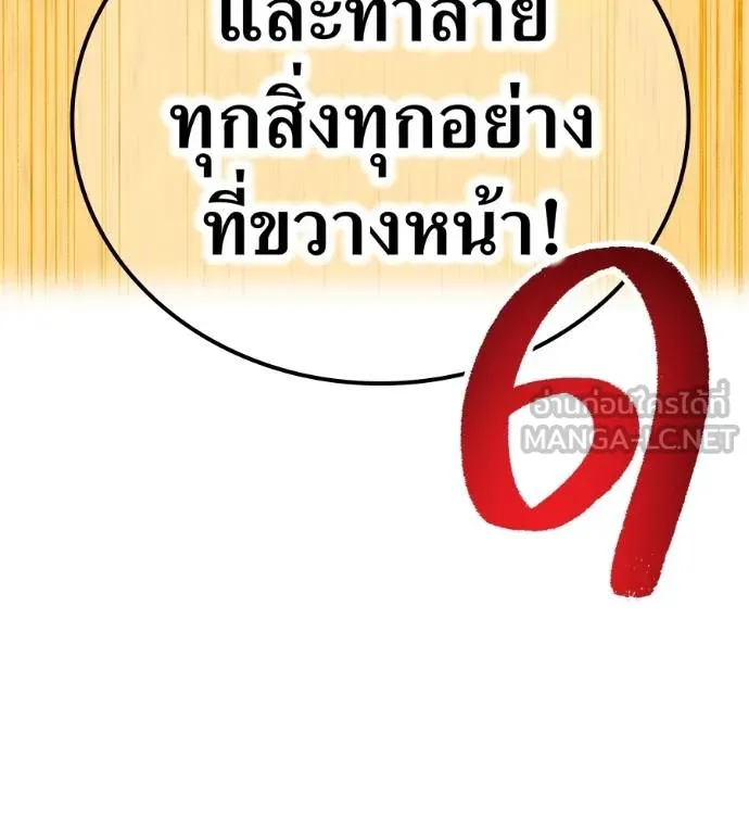 I am the strongest awakeners, recognized by all of the world‘s cheat masters ตอนที่ 36 page 121