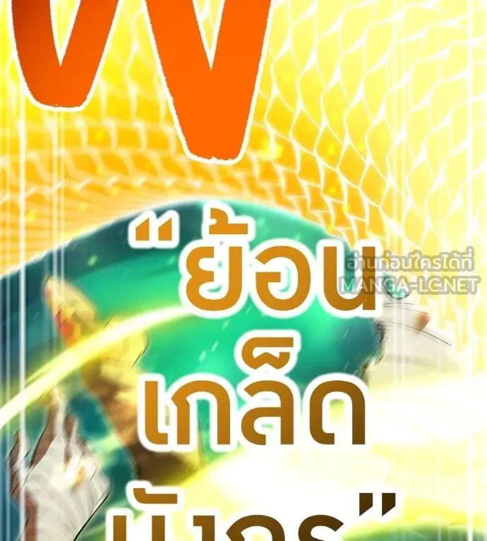 I am the strongest awakeners, recognized by all of the world‘s cheat masters ตอนที่ 36 page 123