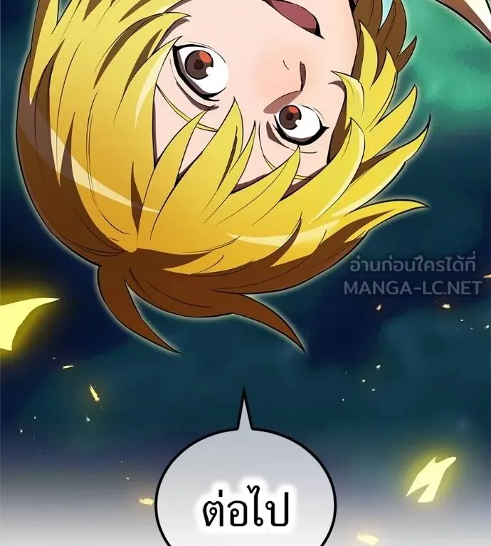 I am the strongest awakeners, recognized by all of the world‘s cheat masters ตอนที่ 36 page 128