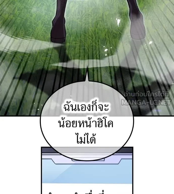 I am the strongest awakeners, recognized by all of the world‘s cheat masters ตอนที่ 36 page 133