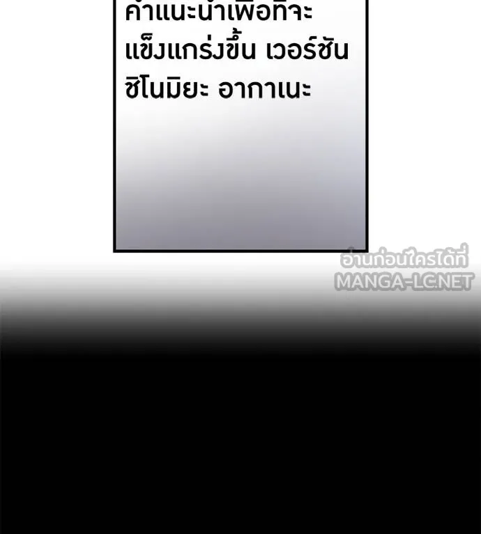 I am the strongest awakeners, recognized by all of the world‘s cheat masters ตอนที่ 36 page 134