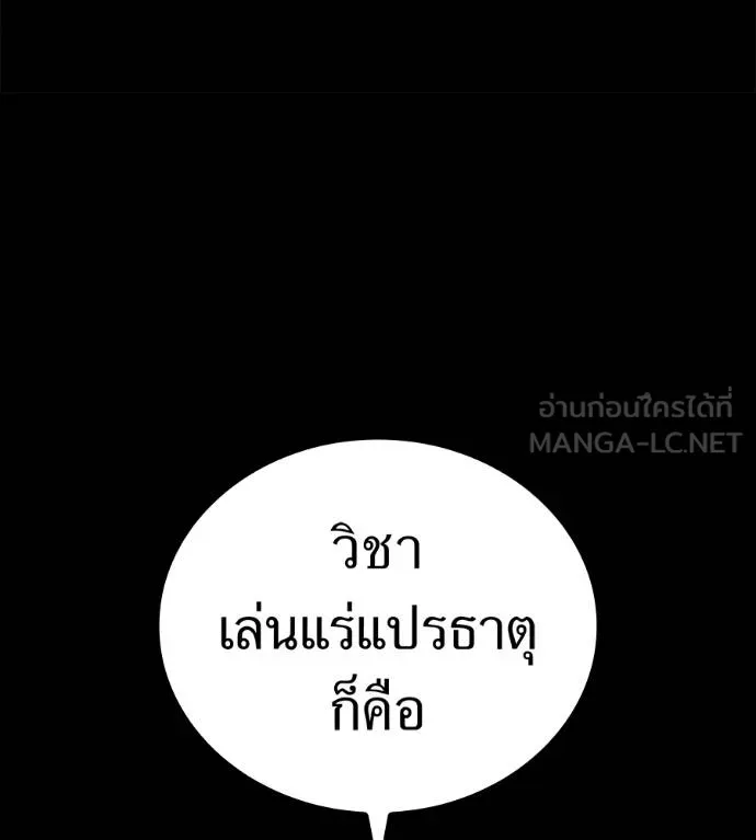 I am the strongest awakeners, recognized by all of the world‘s cheat masters ตอนที่ 36 page 135