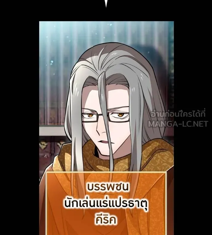 I am the strongest awakeners, recognized by all of the world‘s cheat masters ตอนที่ 36 page 136