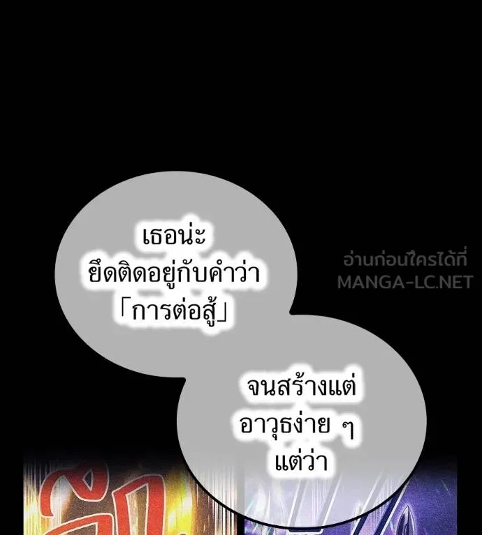 I am the strongest awakeners, recognized by all of the world‘s cheat masters ตอนที่ 36 page 138