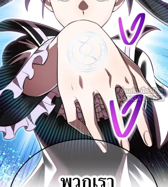 I am the strongest awakeners, recognized by all of the world‘s cheat masters ตอนที่ 36 page 142