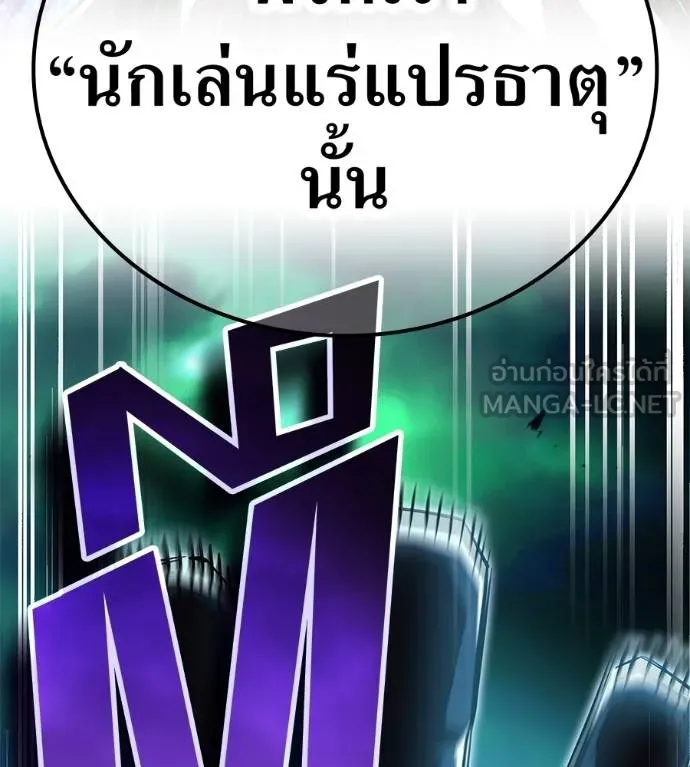 I am the strongest awakeners, recognized by all of the world‘s cheat masters ตอนที่ 36 page 143