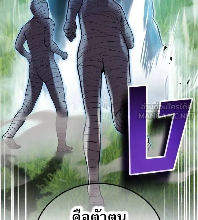 I am the strongest awakeners, recognized by all of the world‘s cheat masters ตอนที่ 36 page 145