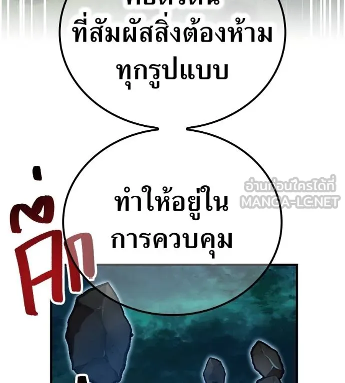 I am the strongest awakeners, recognized by all of the world‘s cheat masters ตอนที่ 36 page 146