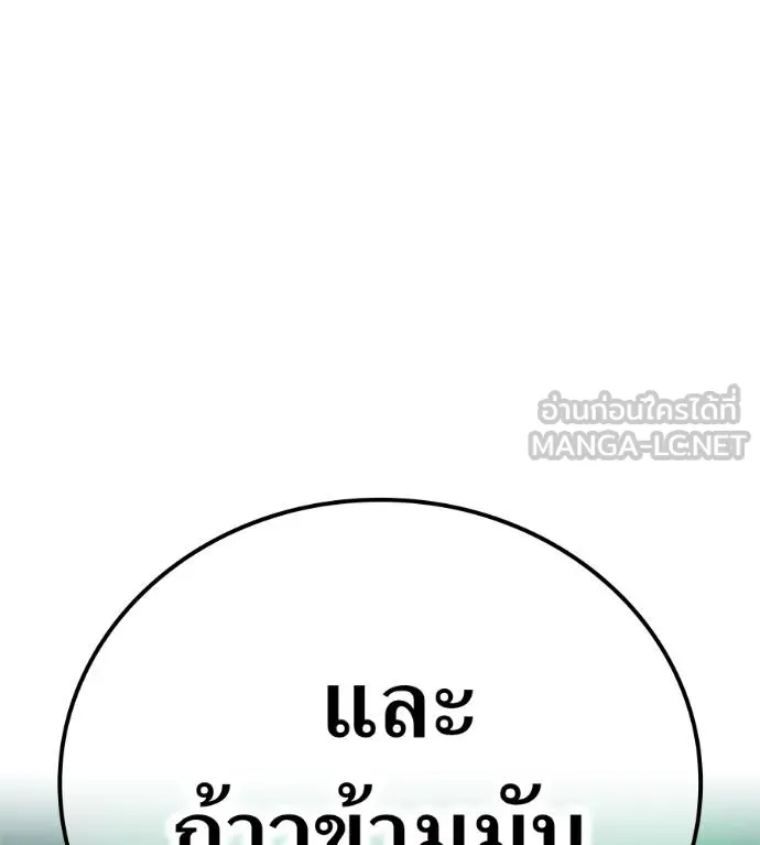 I am the strongest awakeners, recognized by all of the world‘s cheat masters ตอนที่ 36 page 148